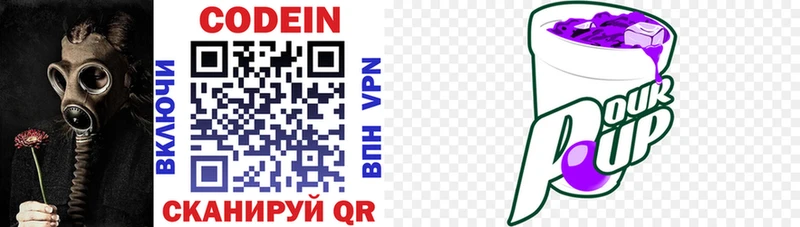 hydra онион  Новая Усмань  Codein напиток Lean (лин) 