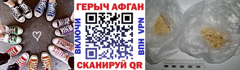 ГЕРОИН Афган  Новая Усмань 