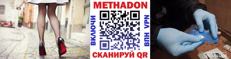 Метадон кристалл  закладка  Новая Усмань 